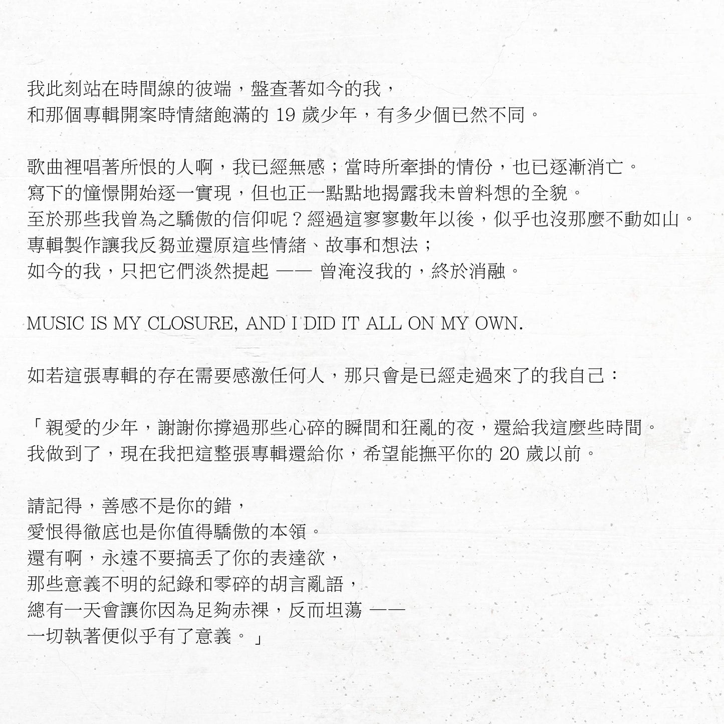 BEFORE 20 實體故事專輯